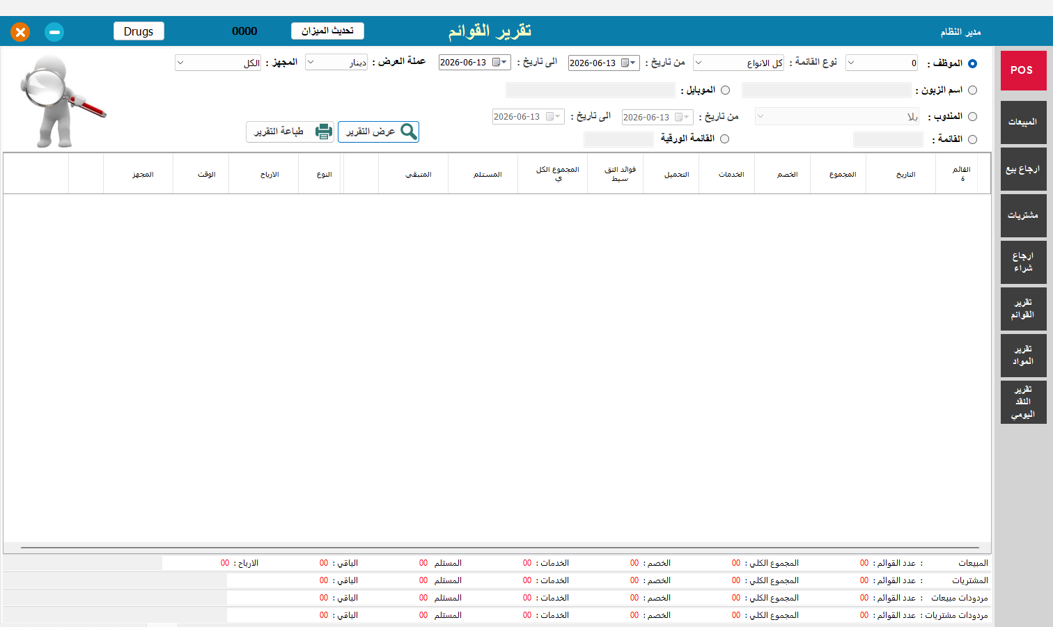 تنبيهات الأقساط